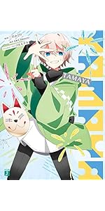 Amazon.co.jp: グッバイ宣言 (MF文庫J) : 三月みどり, アルセチカ
